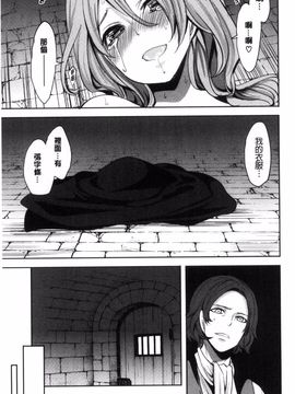 [宮原歩] 淫形の館 ~快楽に堕ちる少女達~_121