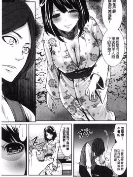 [宮原歩] 淫形の館 ~快楽に堕ちる少女達~_127