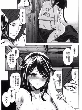 [宮原歩] 淫形の館 ~快楽に堕ちる少女達~_145