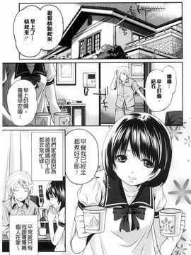 [宮原歩] 淫形の館 ~快楽に堕ちる少女達~_161