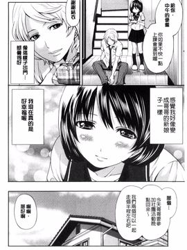 [宮原歩] 淫形の館 ~快楽に堕ちる少女達~_162
