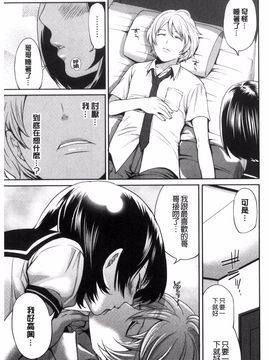 [宮原歩] 淫形の館 ~快楽に堕ちる少女達~_167