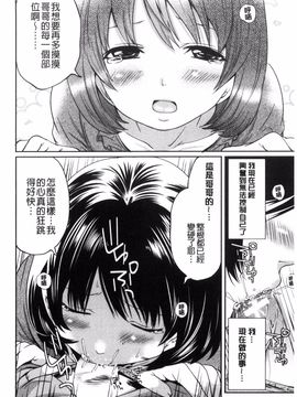 [宮原歩] 淫形の館 ~快楽に堕ちる少女達~_170