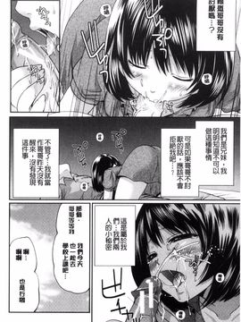 [宮原歩] 淫形の館 ~快楽に堕ちる少女達~_174
