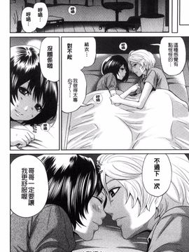 [宮原歩] 淫形の館 ~快楽に堕ちる少女達~_198