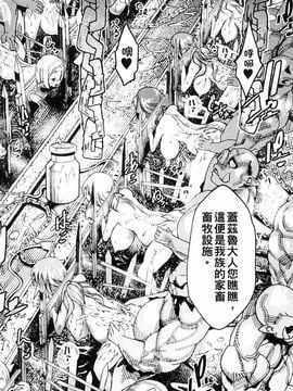 [アンソロジー] 別冊コミックアンリアル 人間牧場編 3_005