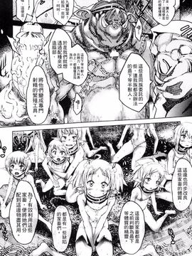 [アンソロジー] 別冊コミックアンリアル 人間牧場編 3_015