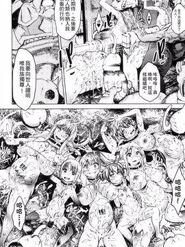 [アンソロジー] 別冊コミックアンリアル 人間牧場編 3_025
