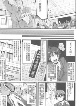 [荒岸来歩] ヌキ挿し自由のメイド穴_016