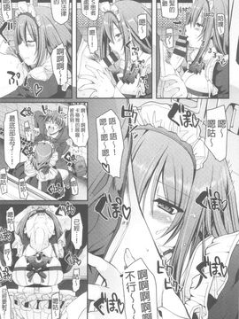 [荒岸来歩] ヌキ挿し自由のメイド穴_020