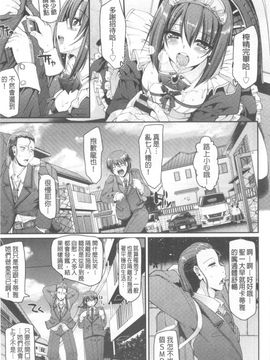 [荒岸来歩] ヌキ挿し自由のメイド穴_022