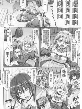[荒岸来歩] ヌキ挿し自由のメイド穴_037