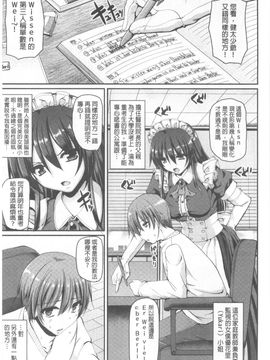 [荒岸来歩] ヌキ挿し自由のメイド穴_054