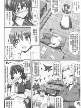 [荒岸来歩] ヌキ挿し自由のメイド穴_057