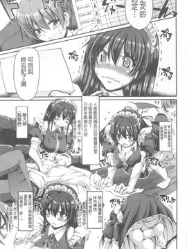 [荒岸来歩] ヌキ挿し自由のメイド穴_060