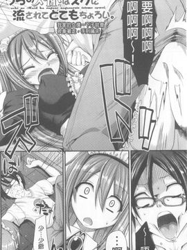 [荒岸来歩] ヌキ挿し自由のメイド穴_079