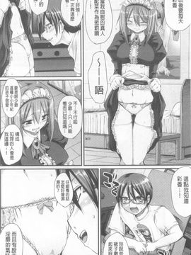 [荒岸来歩] ヌキ挿し自由のメイド穴_081