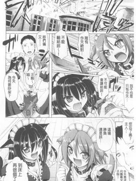 [荒岸来歩] ヌキ挿し自由のメイド穴_169