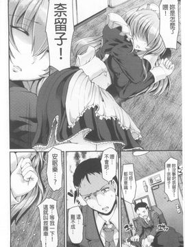 [荒岸来歩] ヌキ挿し自由のメイド穴_179
