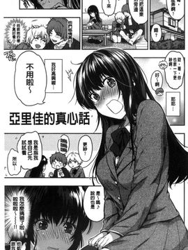 [風的工房][桃月すず] あまあま 甜甜蜜蜜_029