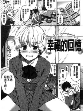 [風的工房][桃月すず] あまあま 甜甜蜜蜜_049