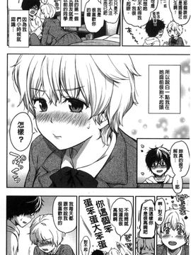[風的工房][桃月すず] あまあま 甜甜蜜蜜_050