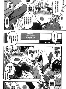 [風的工房][桃月すず] あまあま 甜甜蜜蜜_052