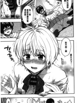 [風的工房][桃月すず] あまあま 甜甜蜜蜜_055