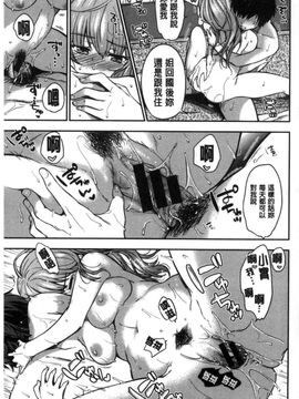 [風的工房][桃月すず] あまあま 甜甜蜜蜜_171