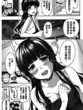 [風的工房][桃月すず] あまあま 甜甜蜜蜜_195