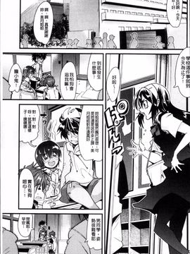 [4K掃圖組][内々けやき] おねショタおね!_014