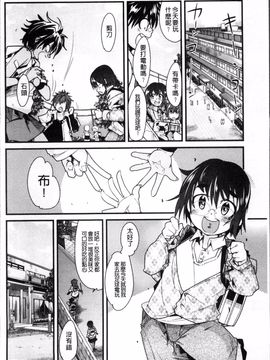 [4K掃圖組][内々けやき] おねショタおね!_015