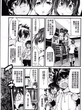 [4K掃圖組][内々けやき] おねショタおね!_016