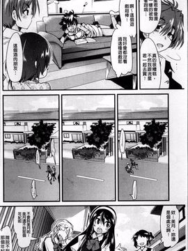 [4K掃圖組][内々けやき] おねショタおね!_017