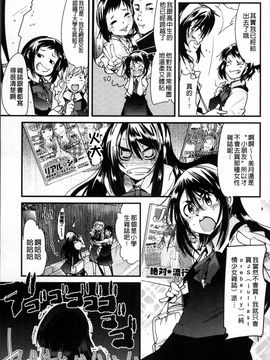 [4K掃圖組][内々けやき] おねショタおね!_018