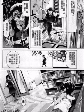 [4K掃圖組][内々けやき] おねショタおね!_019