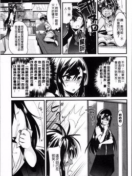[4K掃圖組][内々けやき] おねショタおね!_020