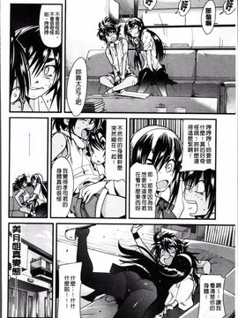 [4K掃圖組][内々けやき] おねショタおね!_021