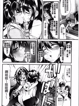 [4K掃圖組][内々けやき] おねショタおね!_023