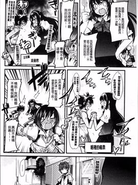 [4K掃圖組][内々けやき] おねショタおね!_037