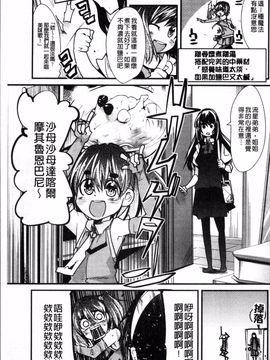 [4K掃圖組][内々けやき] おねショタおね!_040