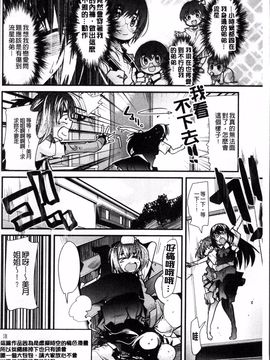 [4K掃圖組][内々けやき] おねショタおね!_041