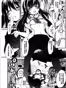 [4K掃圖組][内々けやき] おねショタおね!_042