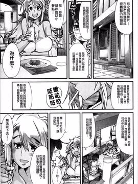 [4K掃圖組][内々けやき] おねショタおね!_056