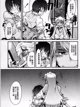 [4K掃圖組][内々けやき] おねショタおね!_058