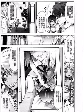 [4K掃圖組][内々けやき] おねショタおね!_073