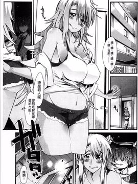 [4K掃圖組][内々けやき] おねショタおね!_074