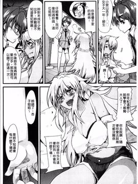 [4K掃圖組][内々けやき] おねショタおね!_077