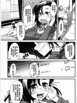 [4K掃圖組][内々けやき] おねショタおね!_080