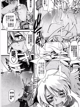 [4K掃圖組][内々けやき] おねショタおね!_084